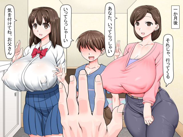 [Paradise Lost (Ahe)] Kusogaki Saimin Kekkon Seikatsu ~Oba to Itoko wa Boku no Yome!~_54