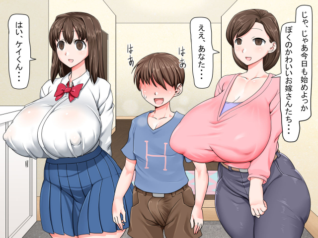 [Paradise Lost (Ahe)] Kusogaki Saimin Kekkon Seikatsu ~Oba to Itoko wa Boku no Yome!~_58