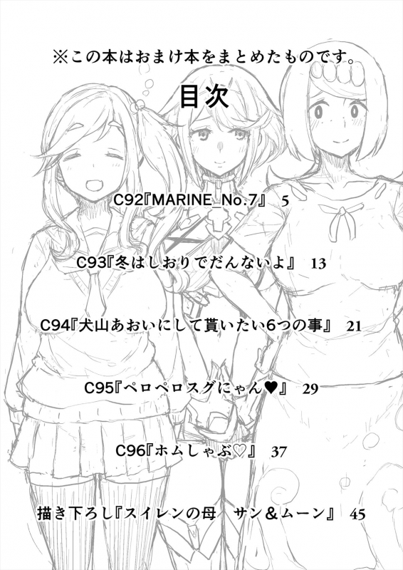 [ParadiseGom (Gorgonzola)] Omake no Matome+ (Various) [Digital]_02