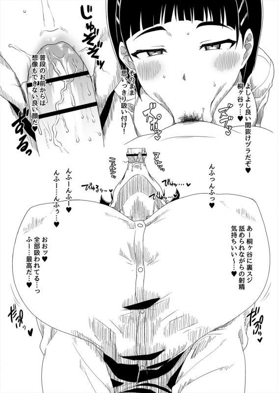 [ParadiseGom (Gorgonzola)] Omake no Matome+ (Various) [Digital]_29