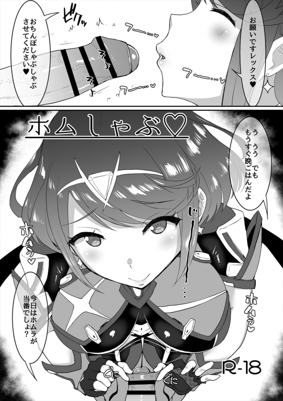 [ParadiseGom (Gorgonzola)] Omake no Matome+ (Various) [Digital]_35