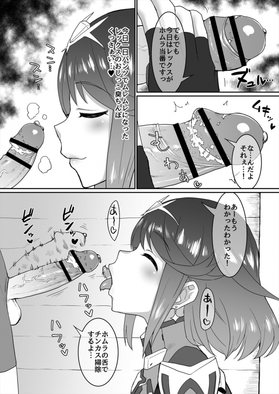 [ParadiseGom (Gorgonzola)] Omake no Matome+ (Various) [Digital]_36