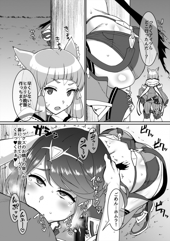 [ParadiseGom (Gorgonzola)] Omake no Matome+ (Various) [Digital]_40