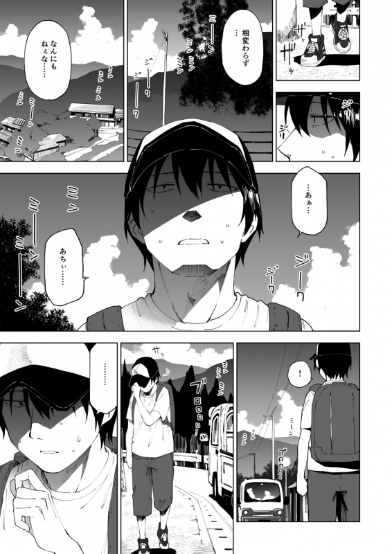 [Parasute] Kawarenai Bokura_01