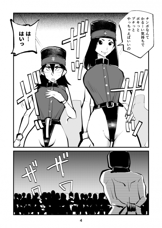 [Pecan (Makunouchi)] Chinkei Shikkou 2_03