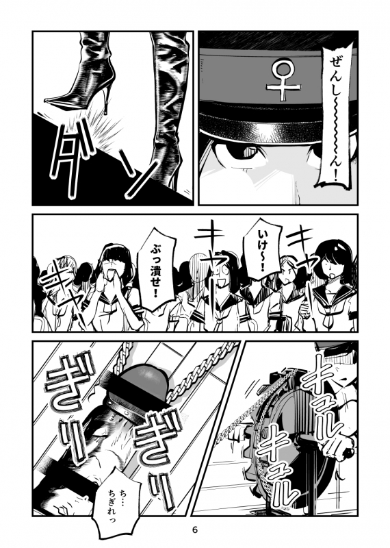 [Pecan (Makunouchi)] Chinkei Shikkou 2_05