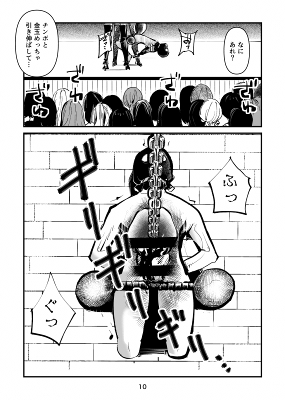 [Pecan (Makunouchi)] Chinkei Shikkou 2_09