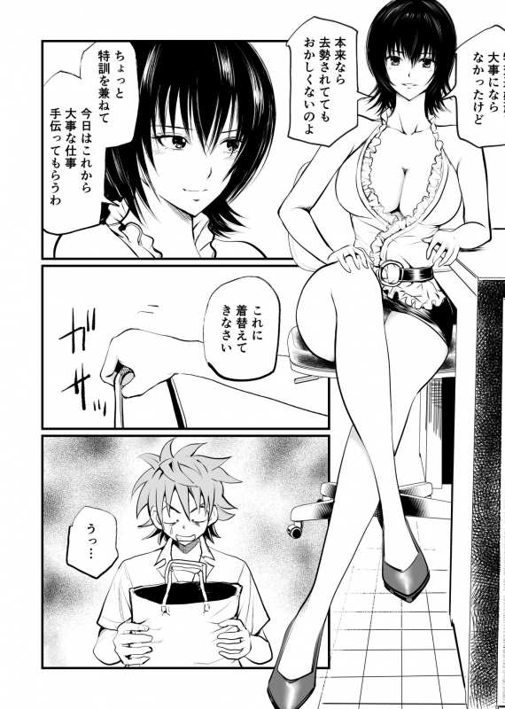 [Pecan (Makunouchi)] Dr. Mikado no Dankon Kanri (To LOVE-Ru)_11