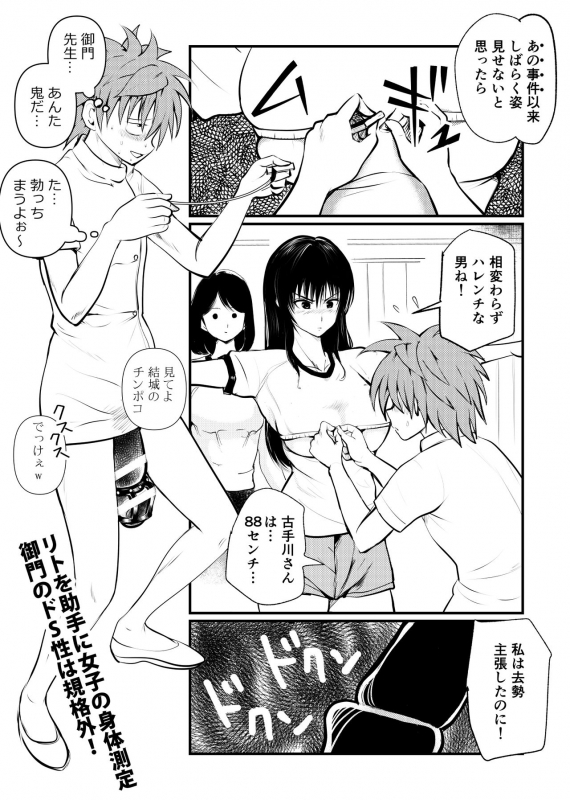 [Pecan (Makunouchi)] Dr. Mikado no Dankon Kanri (To LOVE-Ru)_12