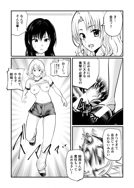 [Pecan (Makunouchi)] Dr. Mikado no Dankon Kanri (To LOVE-Ru)_17
