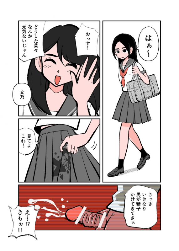 [Pecan (Makunouchi)] Jissen Kinke Karate_01