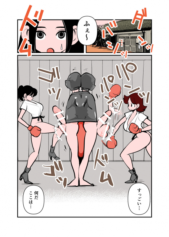 [Pecan (Makunouchi)] Jissen Kinke Karate_03