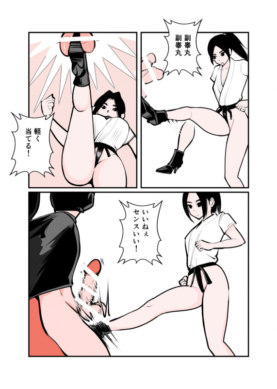 [Pecan (Makunouchi)] Jissen Kinke Karate_12