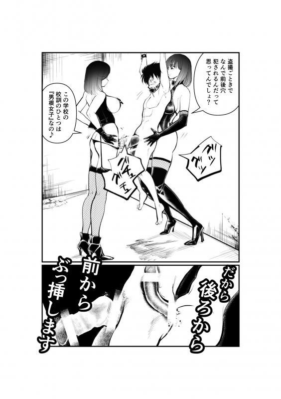 [Pecan (Makunouchi)] Mistress Manami No SM Kyoushitsu_10