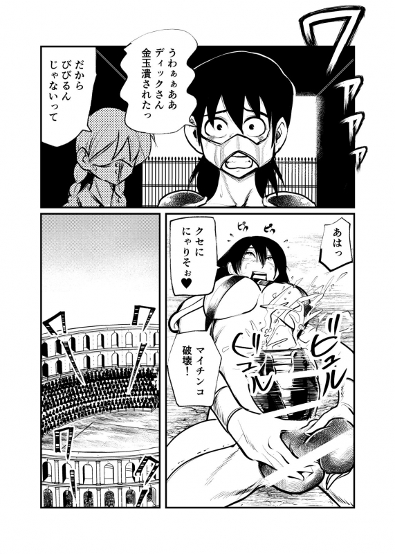 [Pecan (Makunouchi)] Seitoushi Seishirou_14