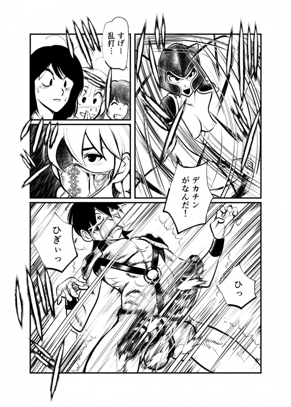 [Pecan (Makunouchi)] Seitoushi Seishirou_18