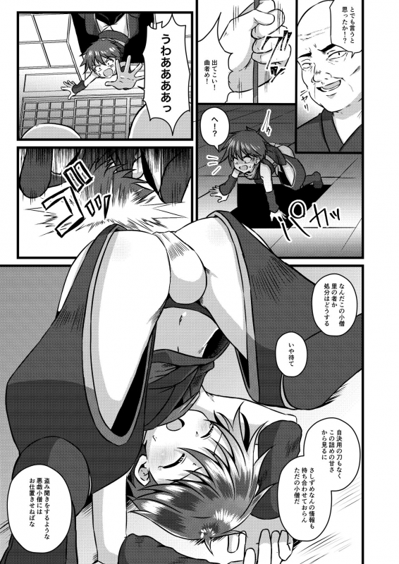 [Peko Renmei (Kosuke Poke)] Ninja Shounen Choukyou Nikki -Kotarou Hen- [Digital]_08