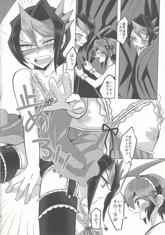 [Pero (Daga Shikashi)] Egyonau! (Yu-Gi-Oh! ARC-V)_04