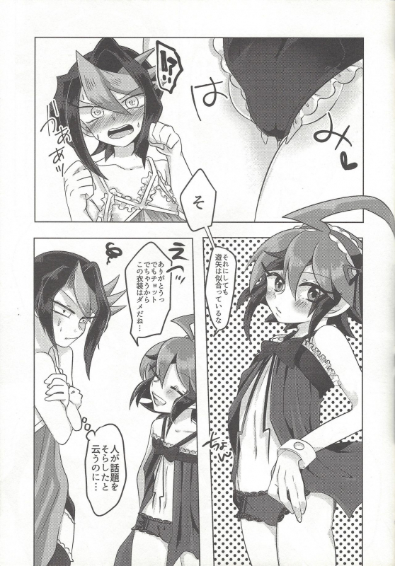 [Pero (Daga Shikashi)] Egyonau! (Yu-Gi-Oh! ARC-V)_05