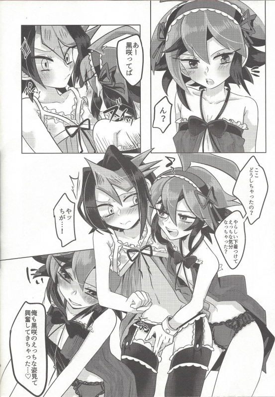 [Pero (Daga Shikashi)] Egyonau! (Yu-Gi-Oh! ARC-V)_06