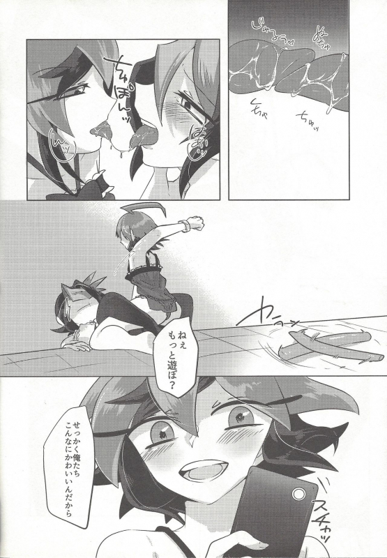 [Pero (Daga Shikashi)] Egyonau! (Yu-Gi-Oh! ARC-V)_14