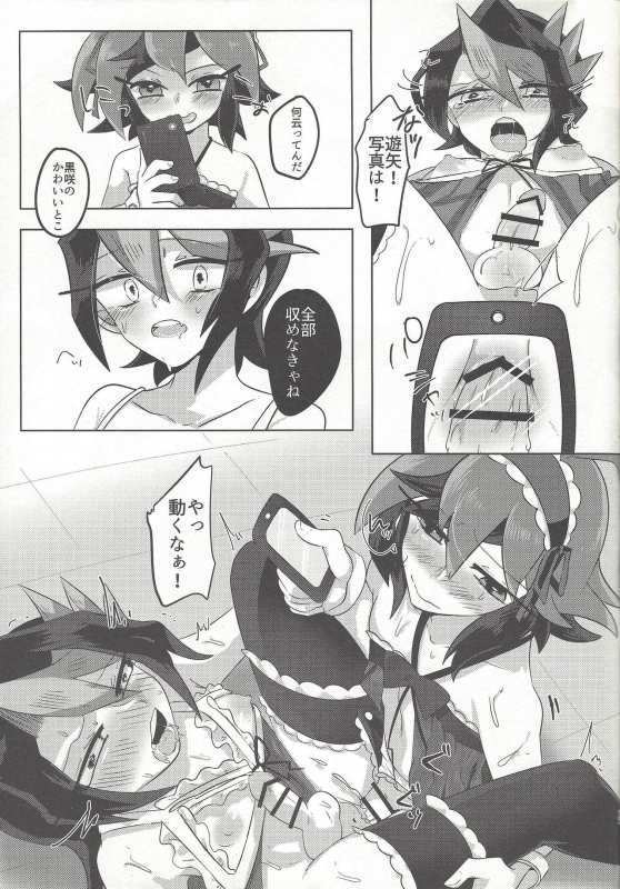 [Pero (Daga Shikashi)] Egyonau! (Yu-Gi-Oh! ARC-V)_15