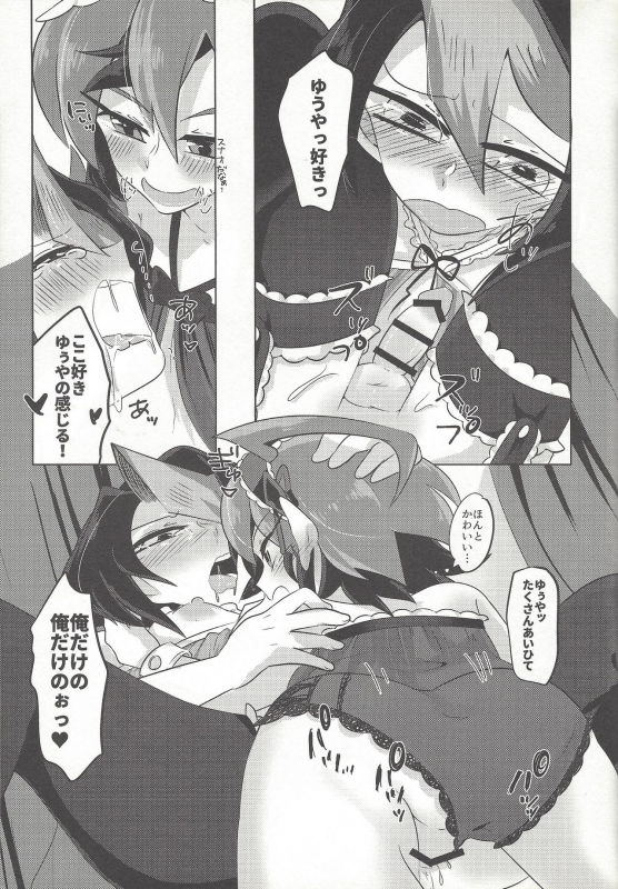 [Pero (Daga Shikashi)] Egyonau! (Yu-Gi-Oh! ARC-V)_17