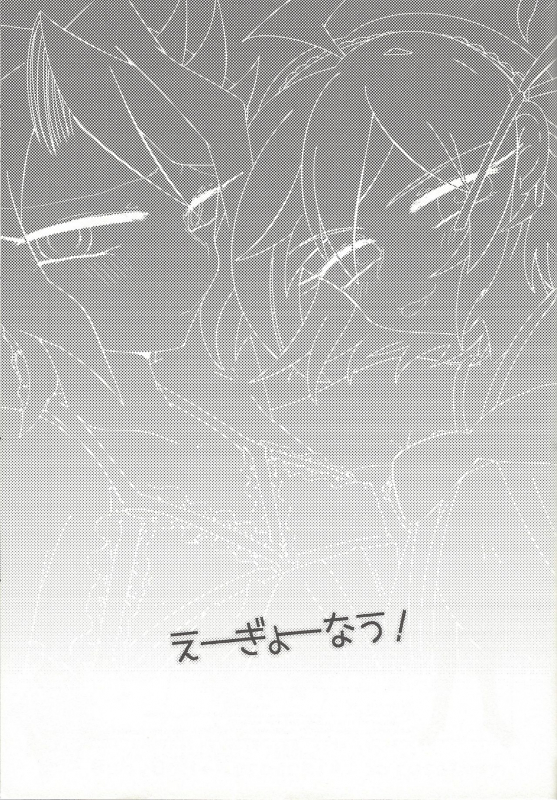 [Pero (Daga Shikashi)] Egyonau! (Yu-Gi-Oh! ARC-V)_21