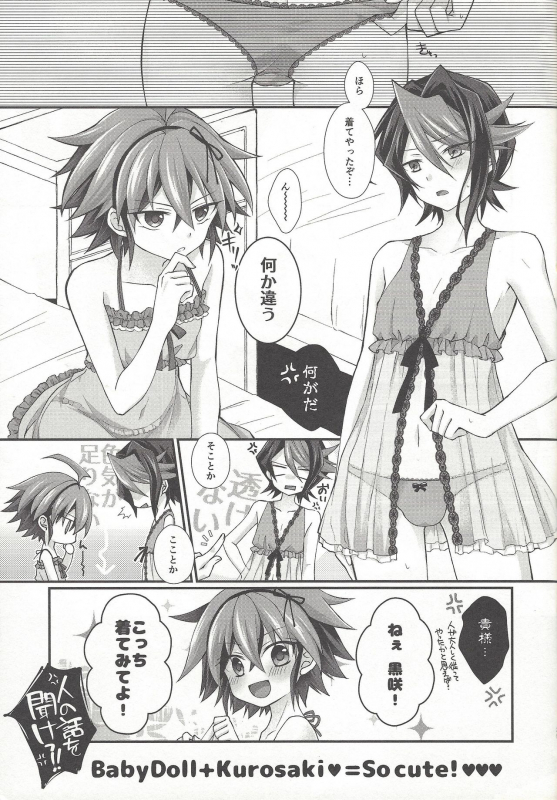 [Pero (Daga Shikashi)] Egyonau! (Yu-Gi-Oh! ARC-V)_23