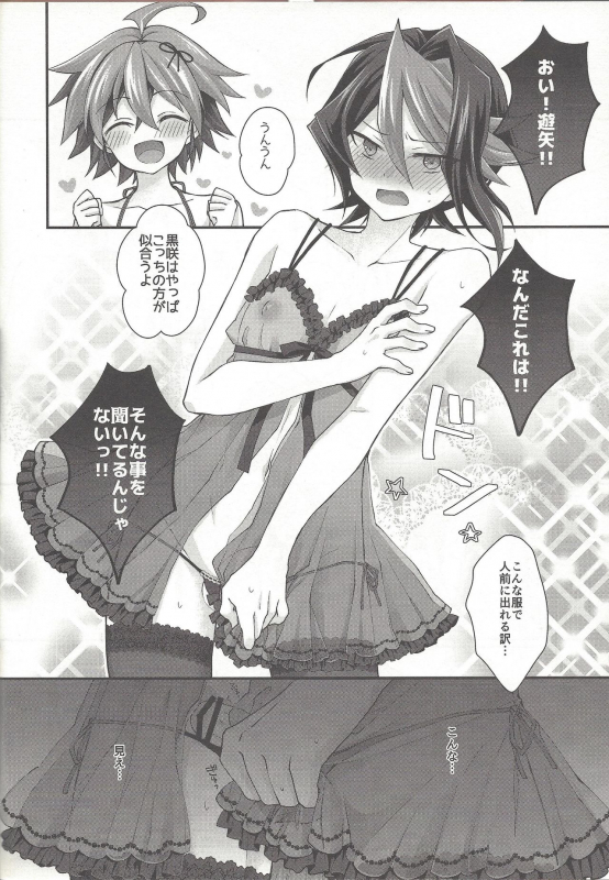 [Pero (Daga Shikashi)] Egyonau! (Yu-Gi-Oh! ARC-V)_24