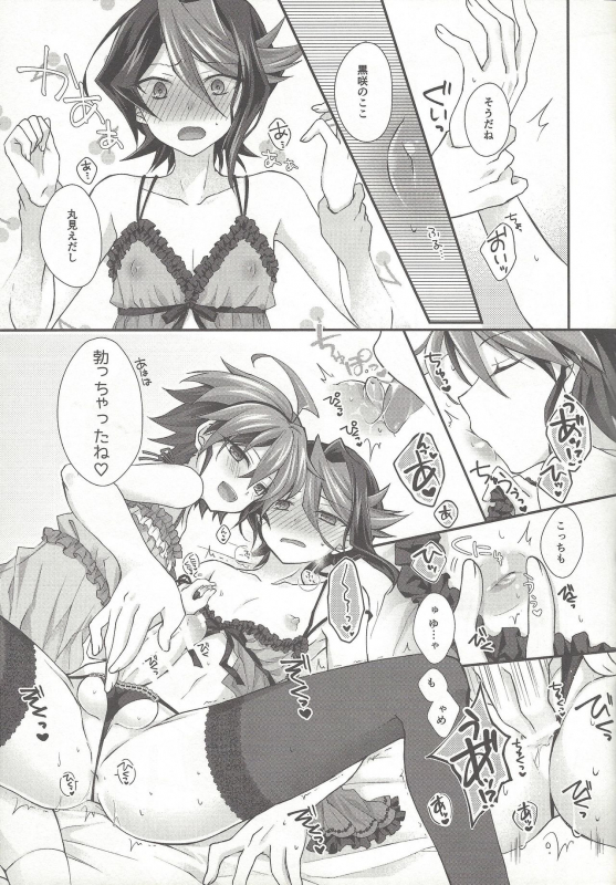 [Pero (Daga Shikashi)] Egyonau! (Yu-Gi-Oh! ARC-V)_25