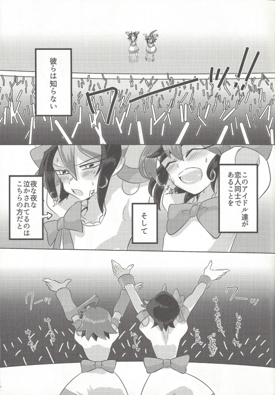 [Pero (Daga Shikashi)] Egyonau! (Yu-Gi-Oh! ARC-V)_29