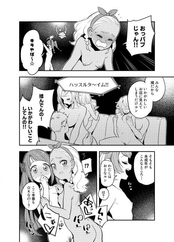 [Peshipeshi han doru (Uko)] Wakusei Supponpon ni Yattekita StaPre no Gag Manga (Star Twinkle PreCure)_06