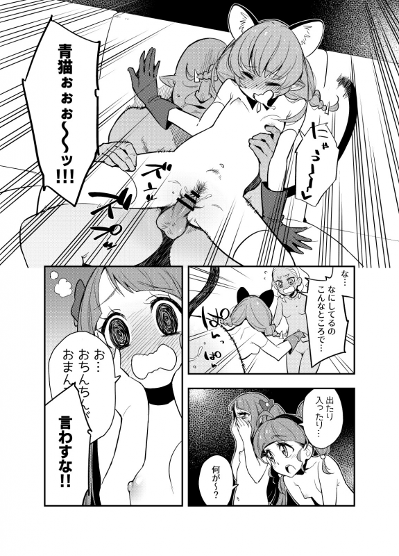 [Peshipeshi han doru (Uko)] Wakusei Supponpon ni Yattekita StaPre no Gag Manga (Star Twinkle PreCure)_07