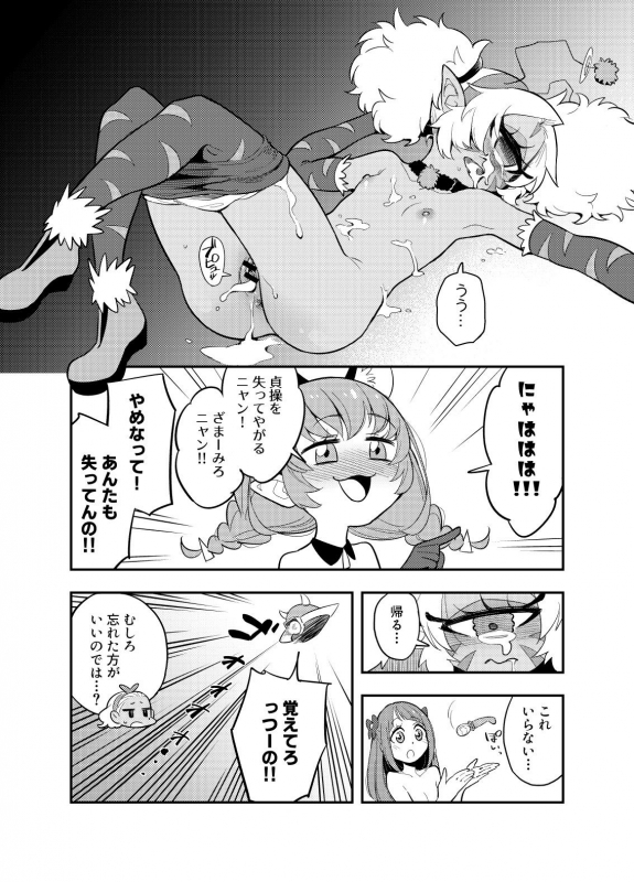 [Peshipeshi han doru (Uko)] Wakusei Supponpon ni Yattekita StaPre no Gag Manga (Star Twinkle PreCure)_14