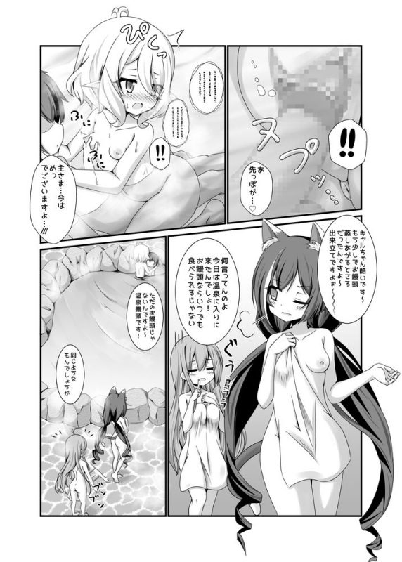 [Pettanko! (Koshiriro)] Chiccha na Aruji-sama to 2 (Princess Connect! ReDive) [Digital]_11