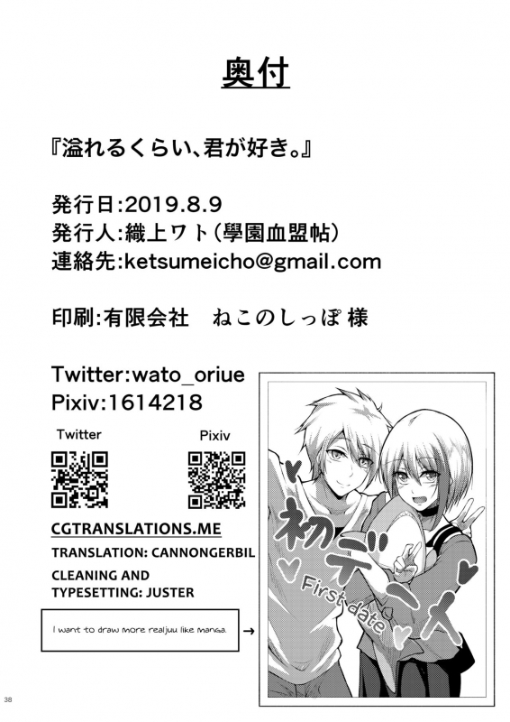 [Gakuen Ketsumeichou (Oriue_38