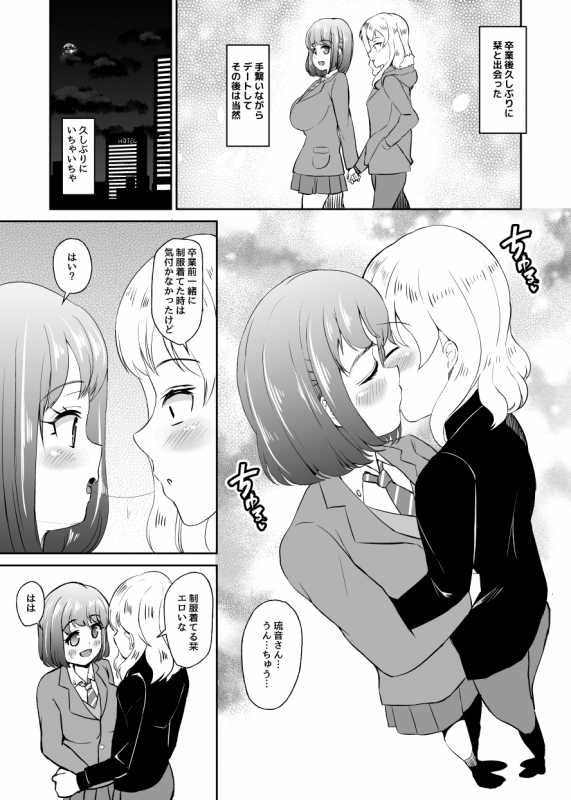 [Piaroo] Air Comike Omake RuShio Manga 4P (Saki)_2