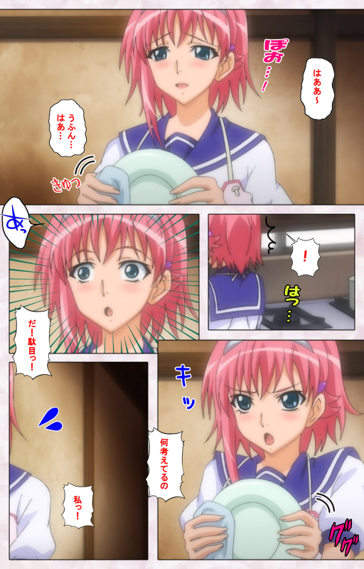 [Pin-Point] [Full Color seijin ban] Ijou Chitai ~Kanojo wa Boku no Jikken Dorei~ Kanzenban_127