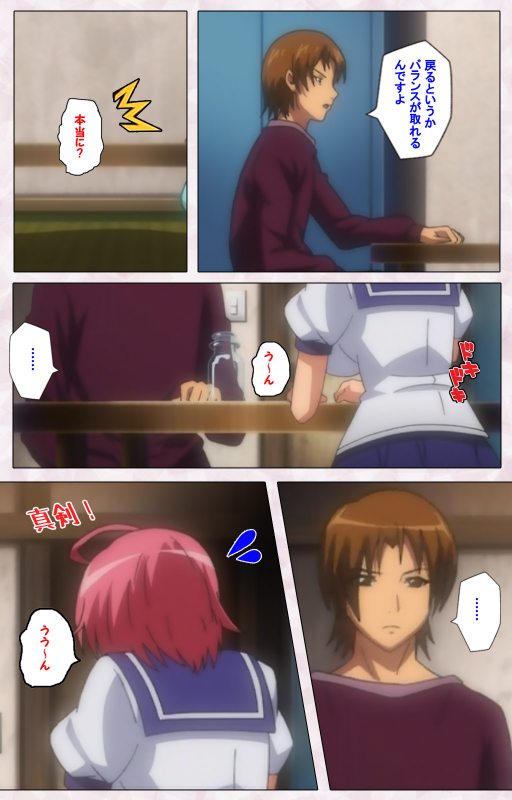 [Pin-Point] [Full Color seijin ban] Ijou Chitai ~Kanojo wa Boku no Jikken Dorei~ Kanzenban_140