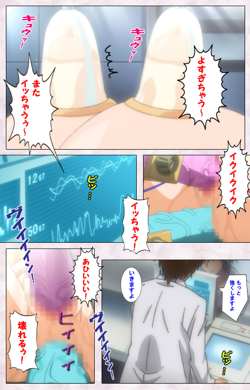 [Pin-Point] [Full Color seijin ban] Ijou Chitai ~Kanojo wa Boku no Jikken Dorei~ Kanzenban_231