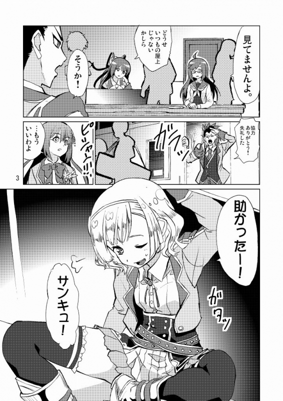 [Pirozhki Teikoku (Nmo Ezago)] Seitokaichou ga Kucchane o Kurikaeshitara Ushi ni N_03