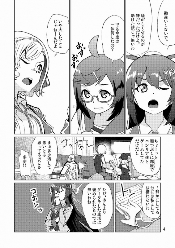 [Pirozhki Teikoku (Nmo Ezago)] Seitokaichou ga Kucchane o Kurikaeshitara Ushi ni N_04