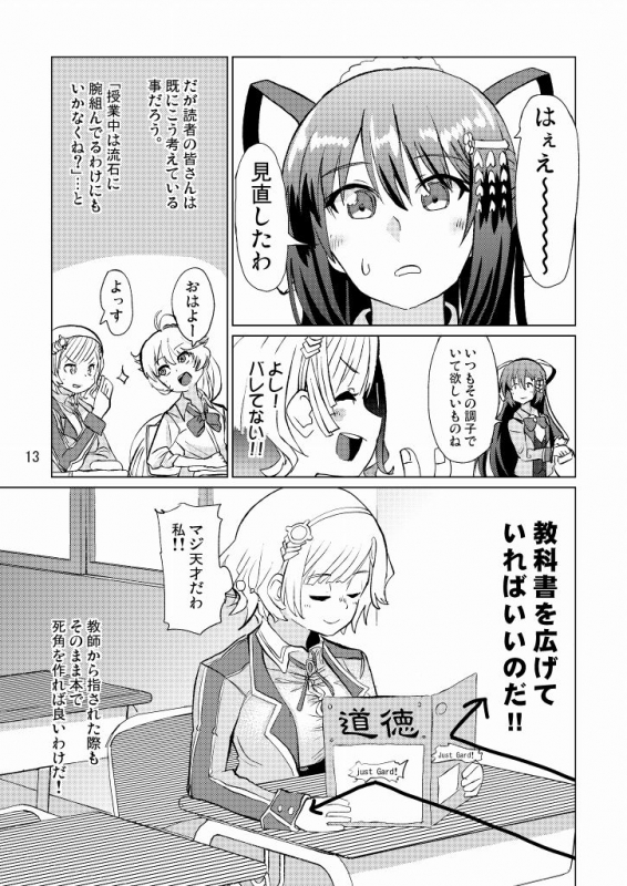 [Pirozhki Teikoku (Nmo Ezago)] Seitokaichou ga Kucchane o Kurikaeshitara Ushi ni N_13