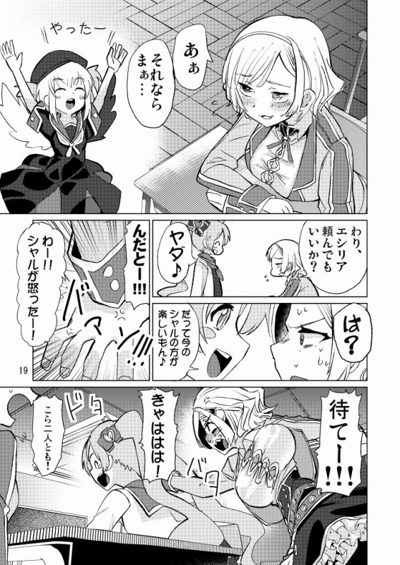 [Pirozhki Teikoku (Nmo Ezago)] Seitokaichou ga Kucchane o Kurikaeshitara Ushi ni N_19