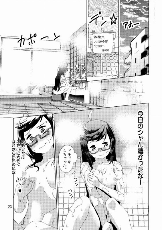 [Pirozhki Teikoku (Nmo Ezago)] Seitokaichou ga Kucchane o Kurikaeshitara Ushi ni N_23