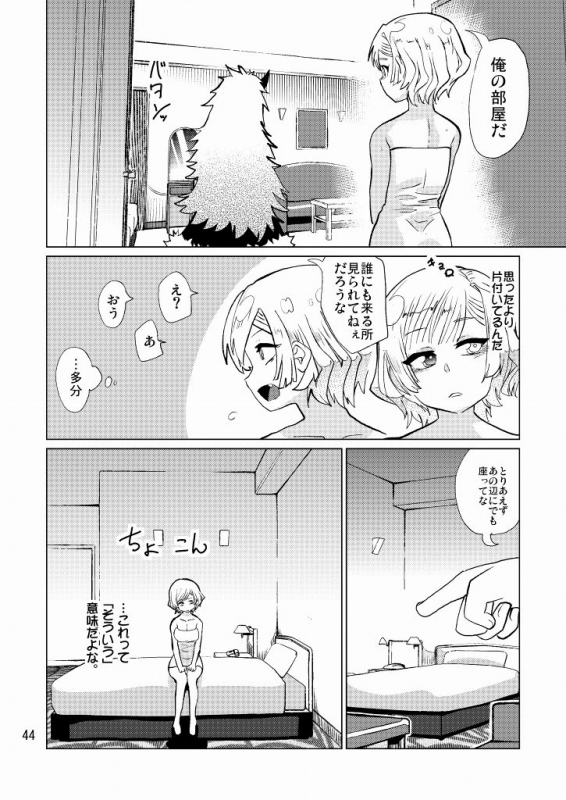 [Pirozhki Teikoku (Nmo Ezago)] Seitokaichou ga Kucchane o Kurikaeshitara Ushi ni N_44