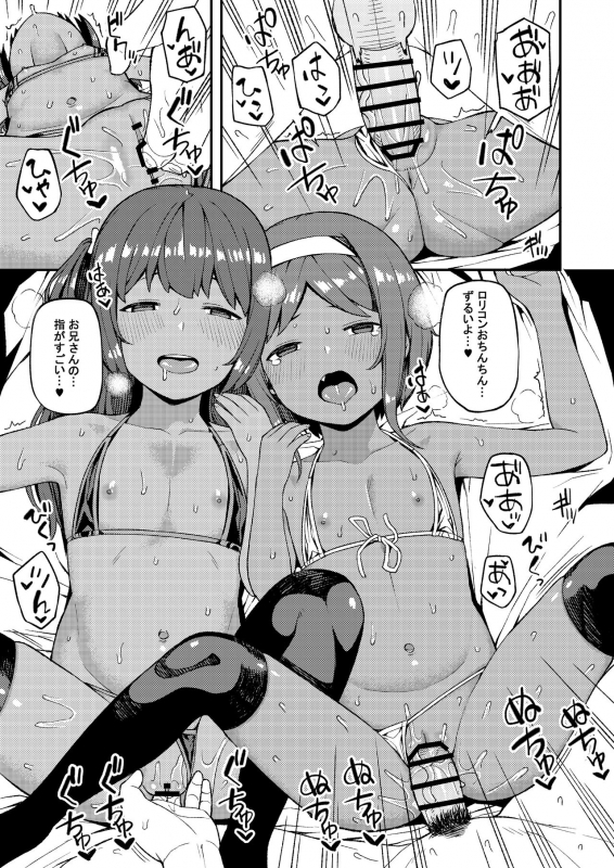 [Piruporo (Highlow)] Mesugaki wa Shosen Mesu [Digital]_21