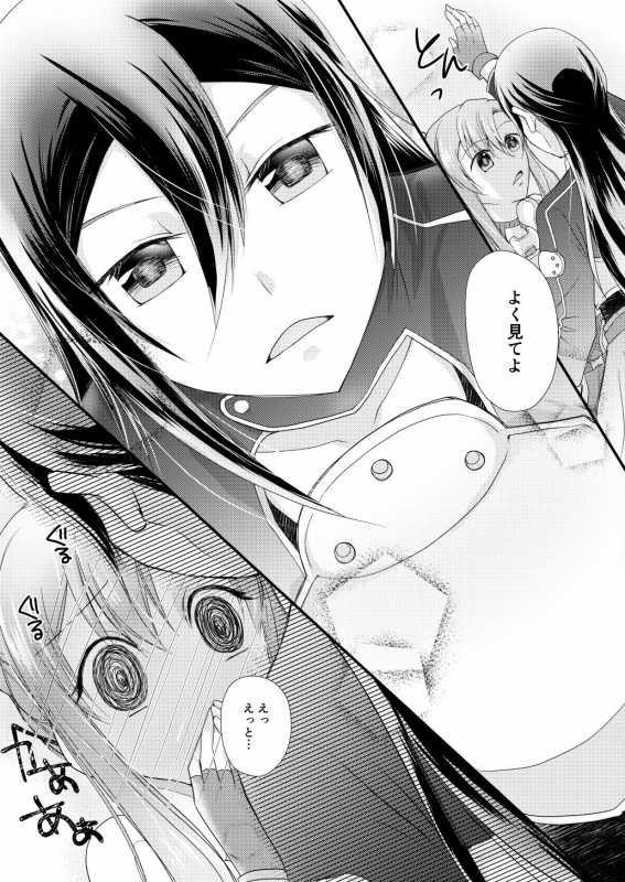 [Platina Joker (Mumu)] Karada ni Uketa Kiss no Kazu dake, (Sword Art Online) [Digital]_03