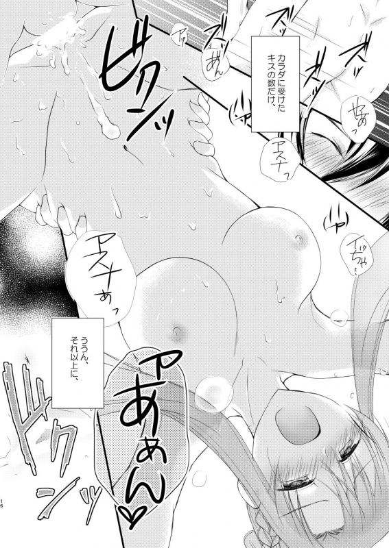 [Platina Joker (Mumu)] Karada ni Uketa Kiss no Kazu dake, (Sword Art Online) [Digital]_12